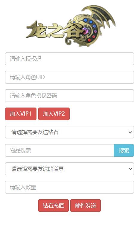 图片[28]-3D动作手游【龙之谷】服务端图文手工搭建教程-蜗牛资源网
