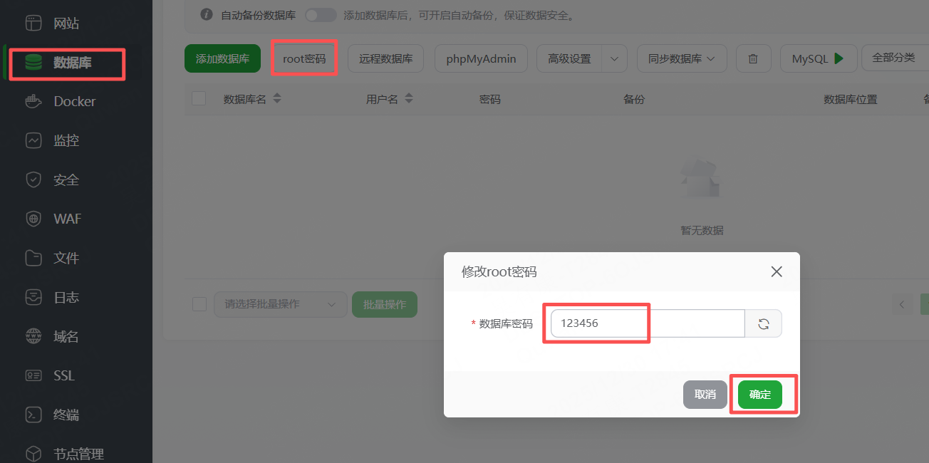 图片[25]-3D策略卡牌手游【全明星激斗代金券内购版】服务端图文手工搭建教程-蜗牛资源网