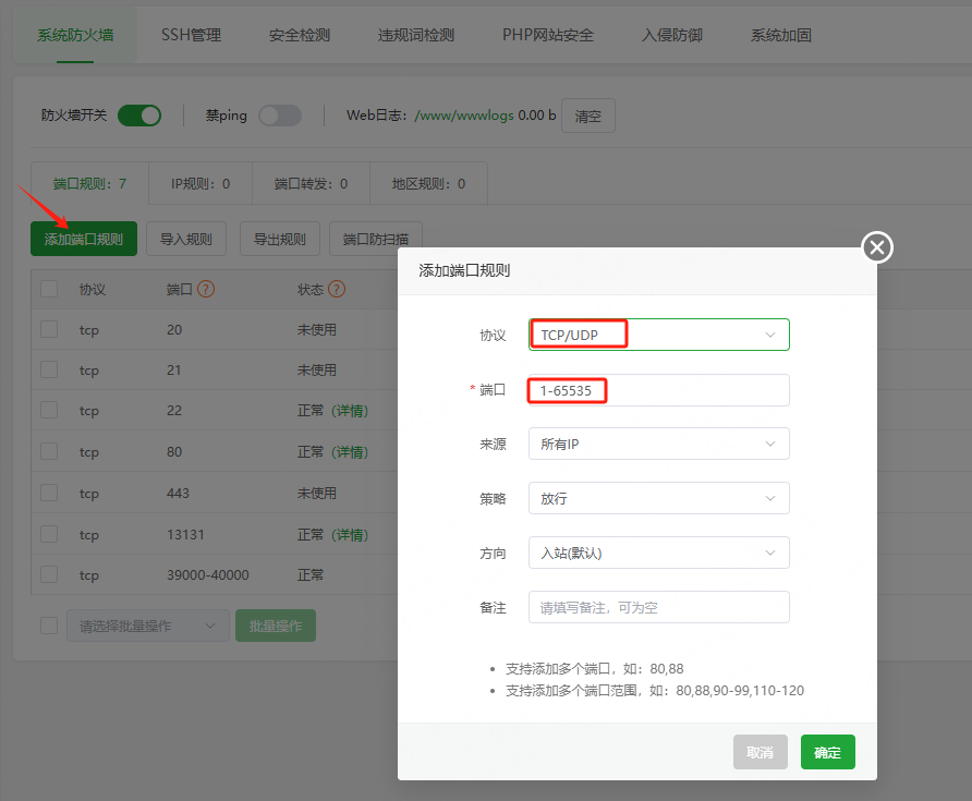 图片[13]-休闲修仙开箱手游【忆游十三道】服务端图文手工搭建教程-蜗牛资源网