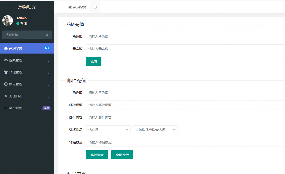 图片[69]-3D国风回合手游【万灵山海】服务端图文手工搭建教程-蜗牛资源网