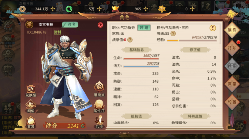 图片[3]-3D国风回合手游【万灵山海】服务端图文手工搭建教程-蜗牛资源网