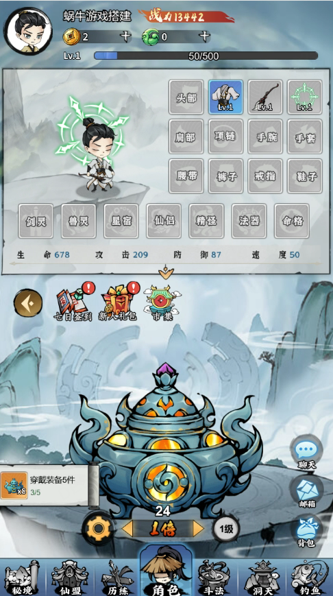 图片[3]-休闲修仙开箱手游【忆游十三道】服务端图文手工搭建教程-蜗牛资源网