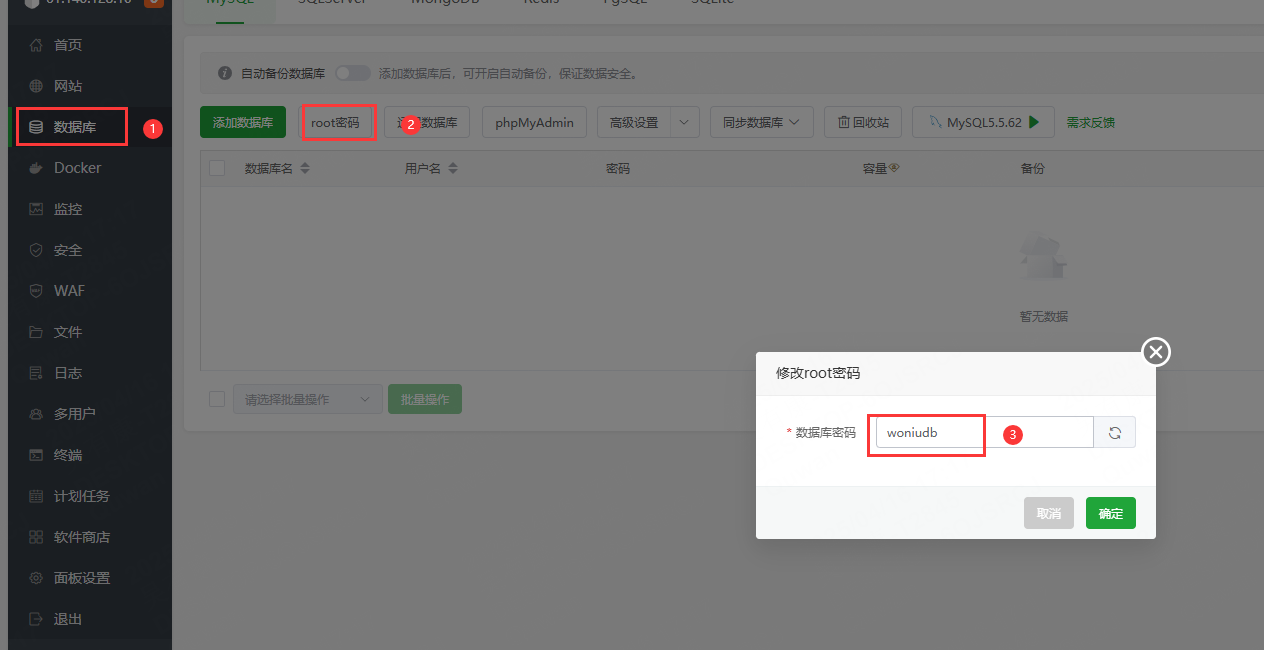 图片[21]-2D回合制手游【梦幻诛仙14职业】服务端图文手工搭建教程-蜗牛资源网