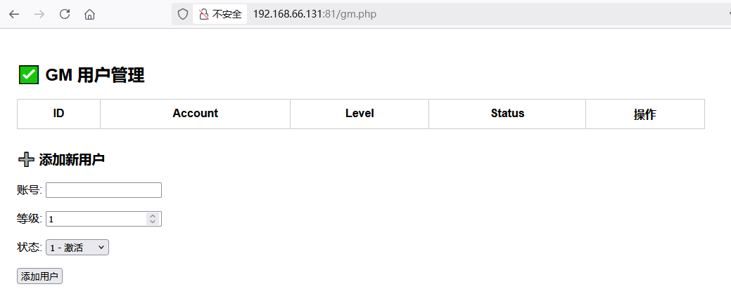 图片[26]-砍树修仙手游【寻道大千】服务端图文手工搭建教程-蜗牛资源网