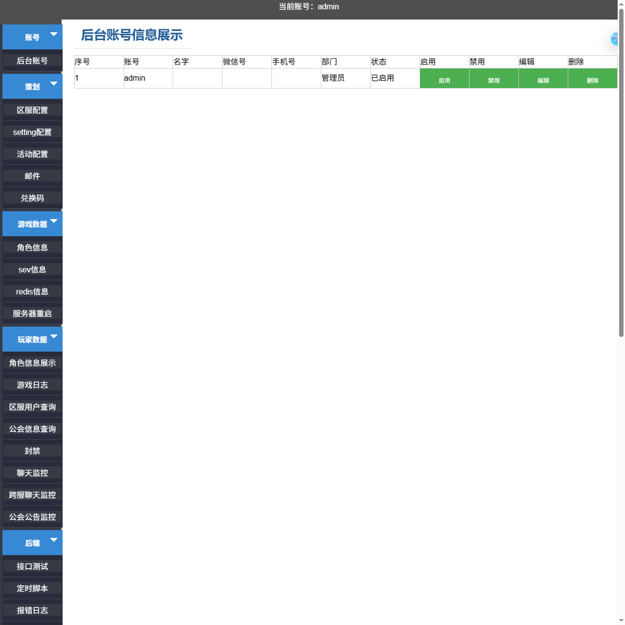 图片[26]-休闲修仙开箱手游【忆游十三道】服务端图文手工搭建教程-蜗牛资源网