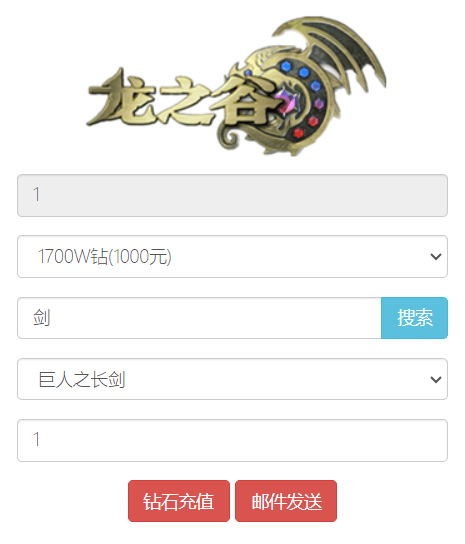 图片[29]-3D动作手游【龙之谷】服务端图文手工搭建教程-蜗牛资源网
