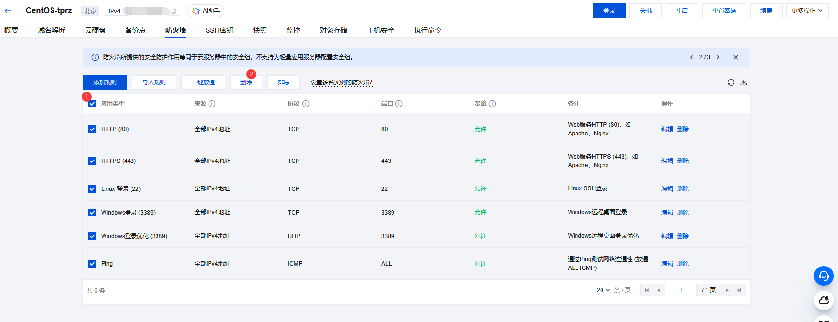 图片[7]-2D回合制手游【梦幻诛仙14职业】服务端图文手工搭建教程-蜗牛资源网