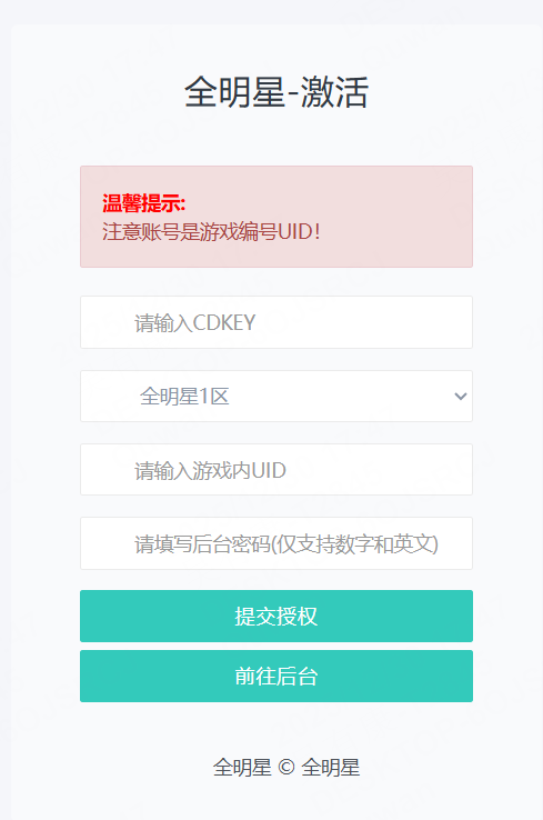 图片[29]-3D策略卡牌手游【全明星激斗代金券内购版】服务端图文手工搭建教程-蜗牛资源网