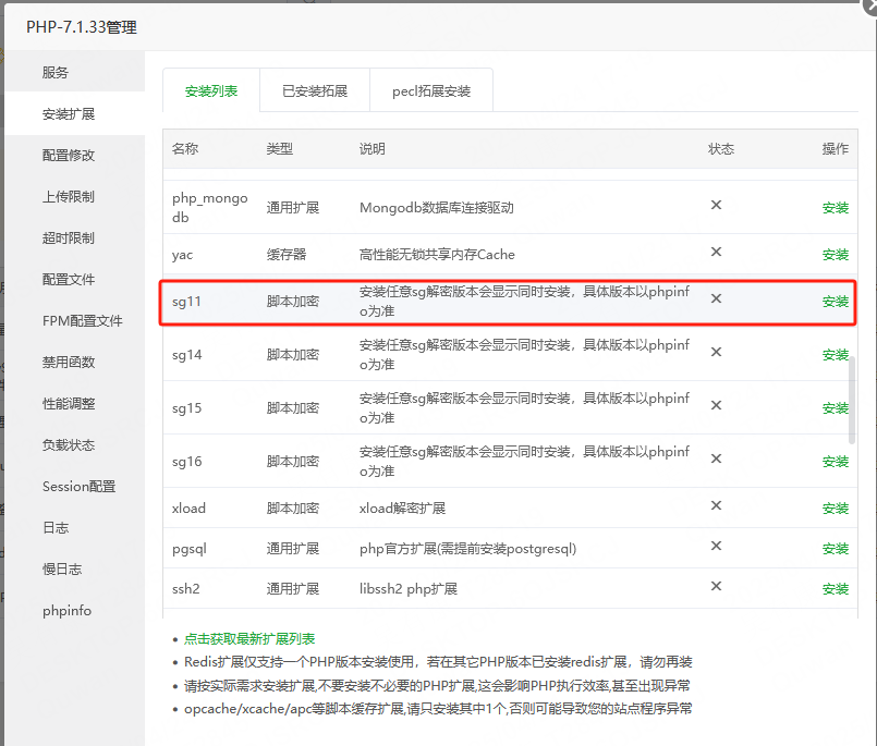 图片[11]-2D 横版格斗手游【阿拉德之怒】服务端手工图文搭建教程