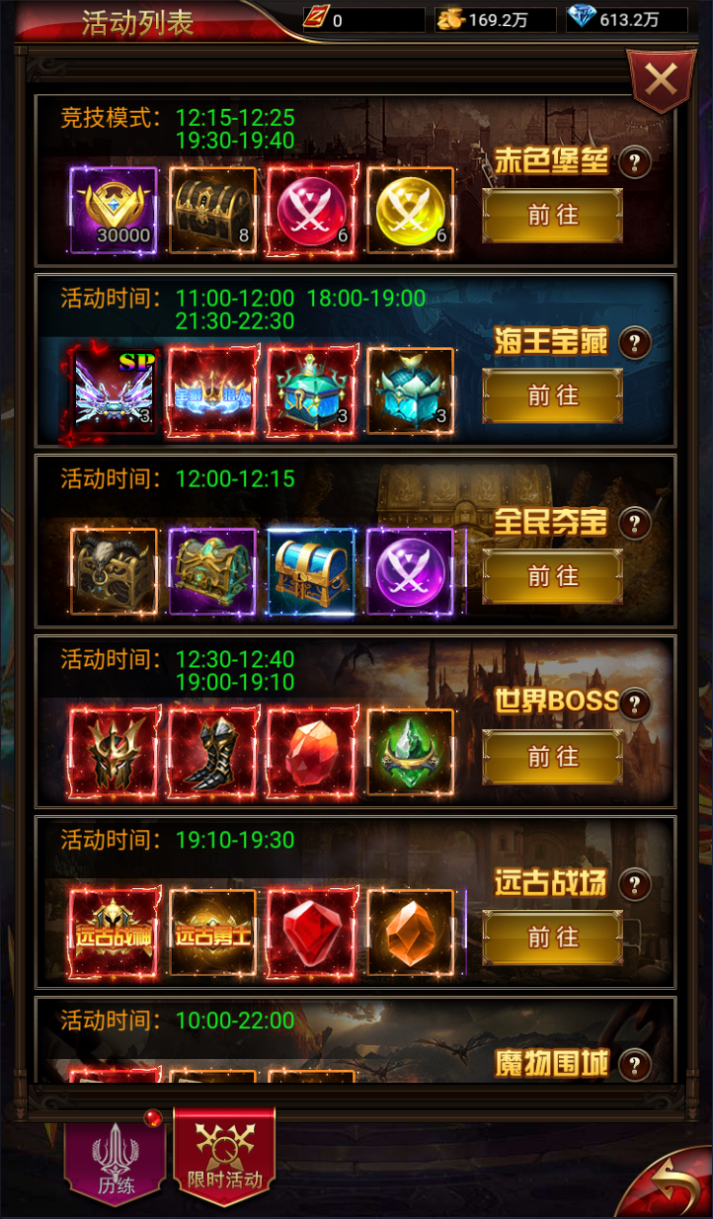 图片[7]-经典魔幻手游【奇迹H5超变】服务端手工搭建教程-蜗牛资源网