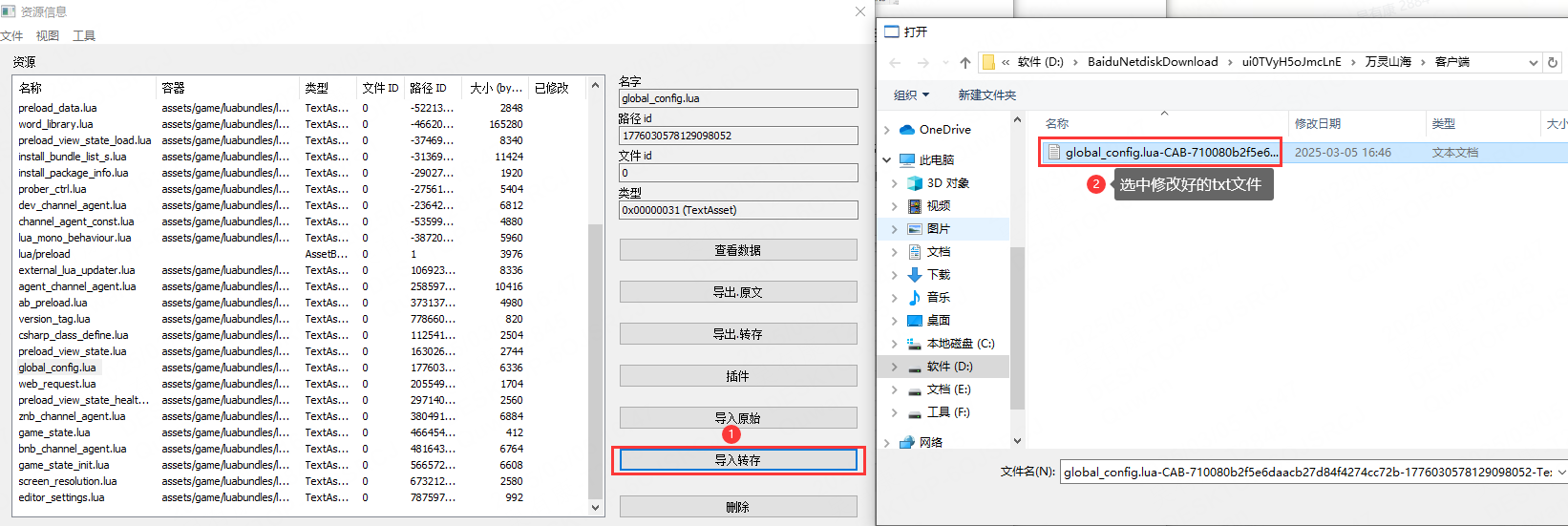 图片[54]-3D国风回合手游【万灵山海】服务端图文手工搭建教程-蜗牛资源网