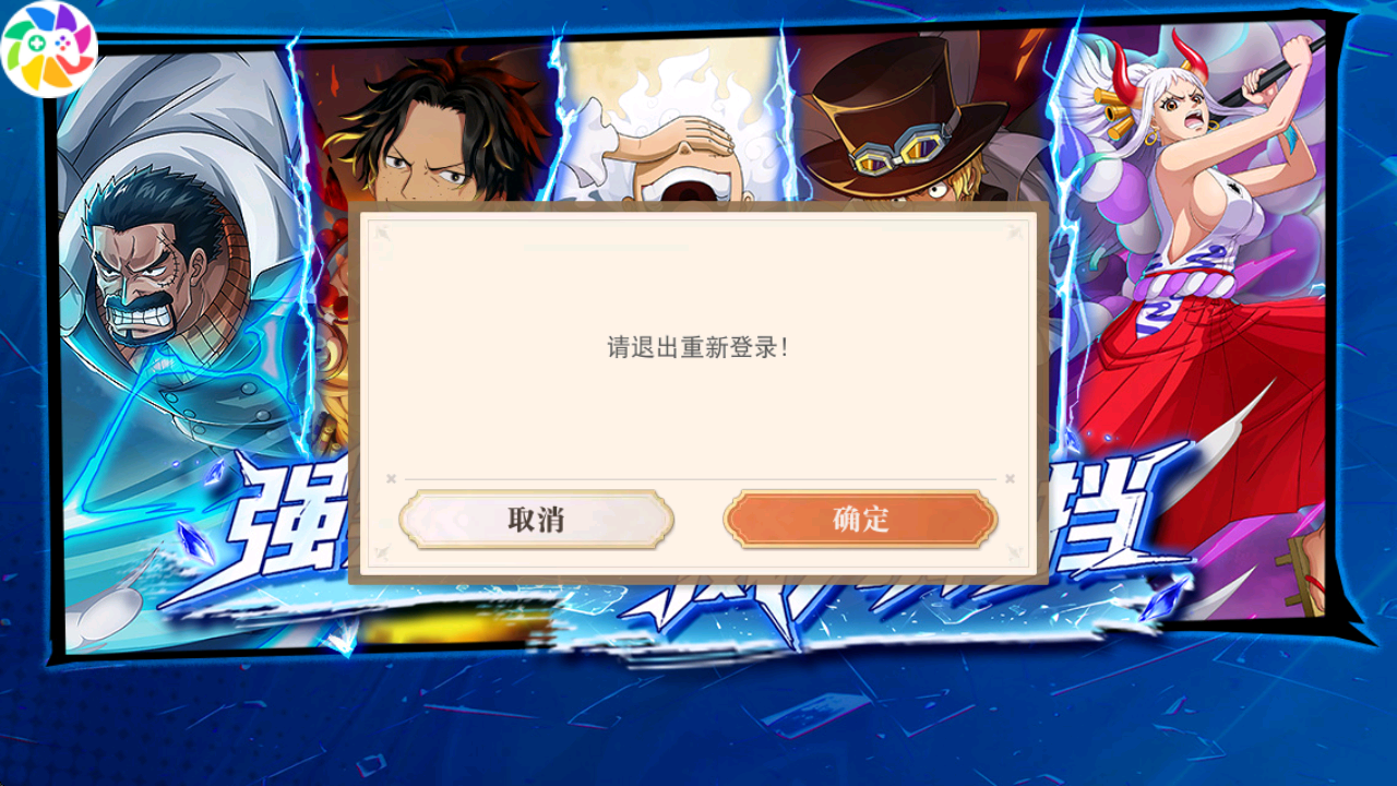 图片[13]-卡牌策略手游【航海王】服务端图文手工搭建教程-蜗牛资源网