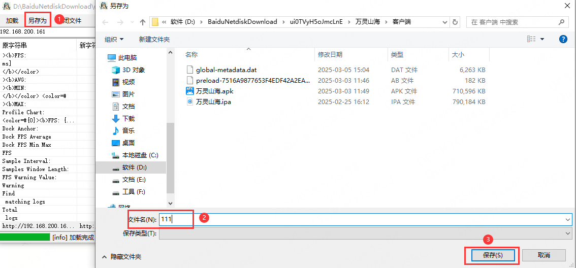 图片[46]-3D国风回合手游【万灵山海】服务端图文手工搭建教程-蜗牛资源网