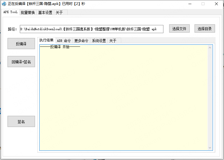图片[12]-三国卡牌策略手游【铁杆三国魂系版】服务端图文手工搭建教程-蜗牛资源网