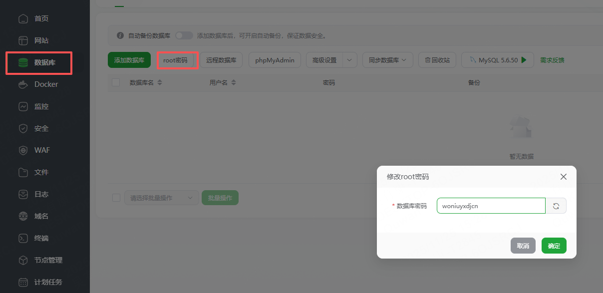 图片[14]-3D动作手游【龙之谷】服务端图文手工搭建教程-蜗牛资源网