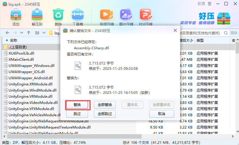 图片[23]-3D动作手游【龙之谷】服务端图文手工搭建教程-蜗牛资源网
