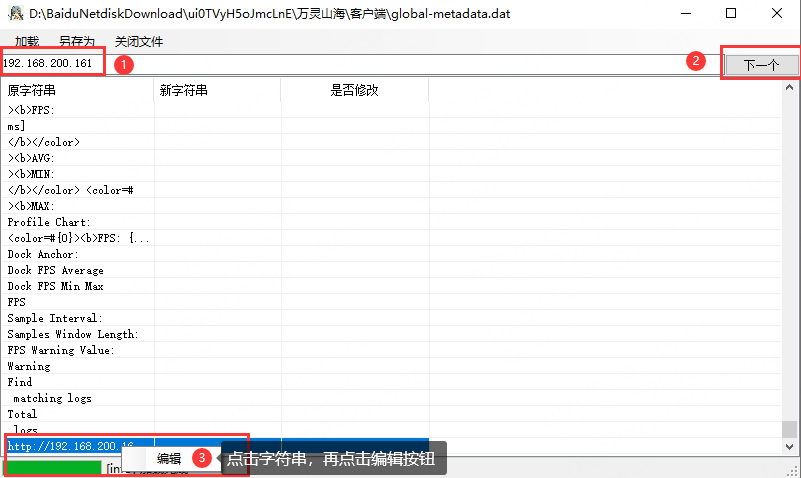 图片[44]-3D国风回合手游【万灵山海】服务端图文手工搭建教程-蜗牛资源网