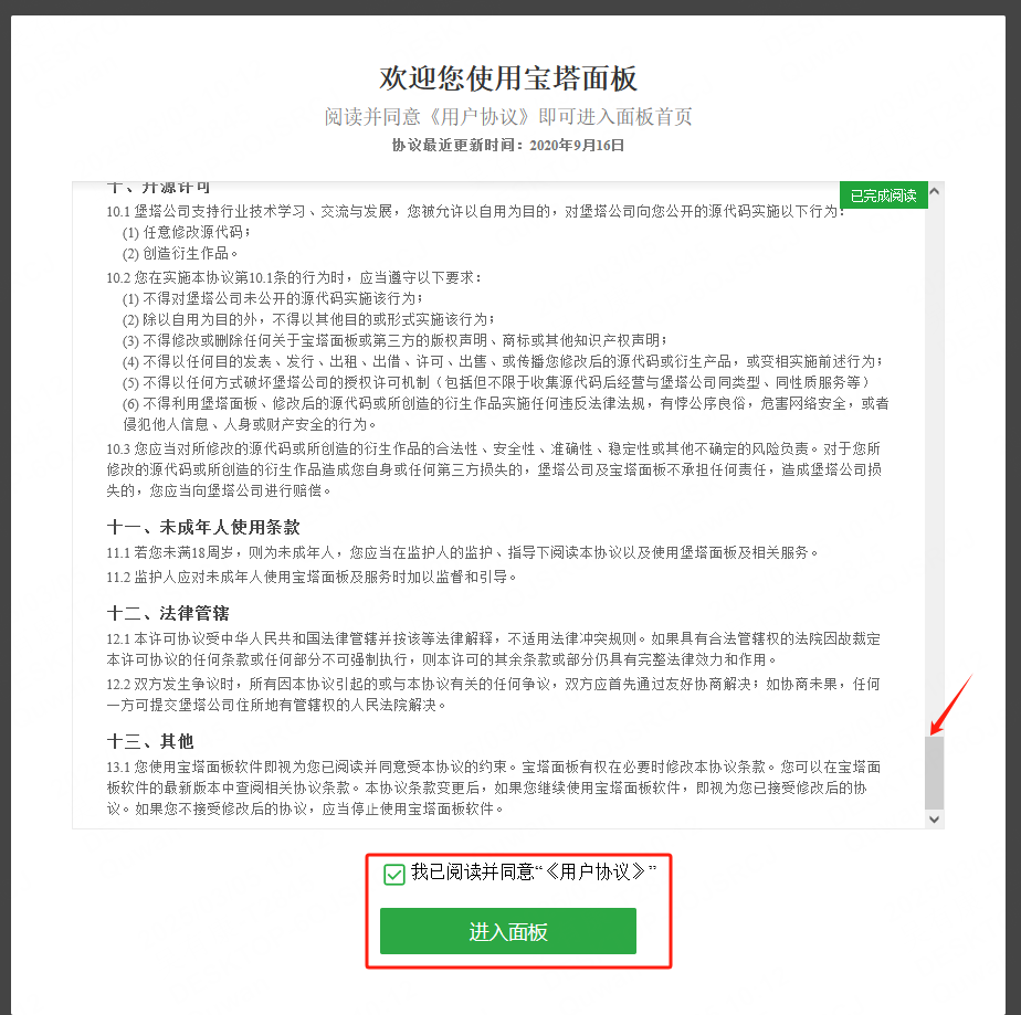 图片[11]-3D国风回合手游【万灵山海】服务端图文手工搭建教程-蜗牛资源网