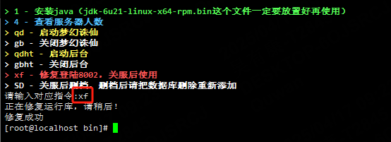 图片[35]-2D回合制手游【梦幻诛仙14职业】服务端图文手工搭建教程-蜗牛资源网