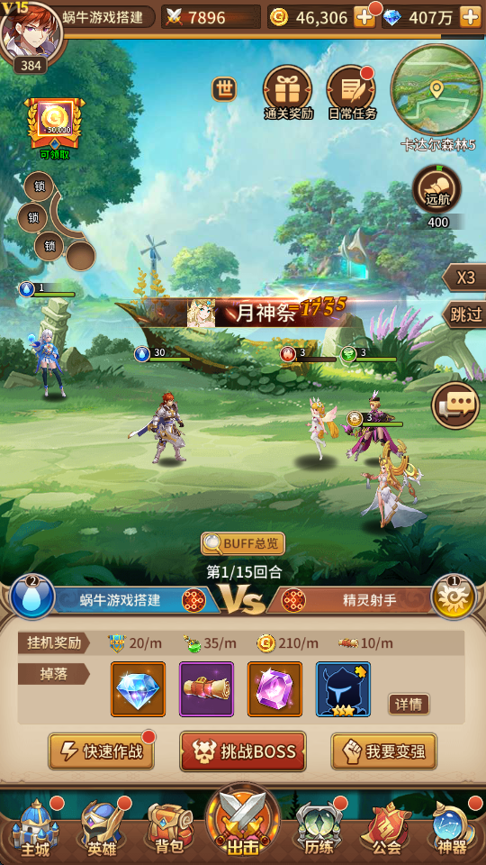 图片[5]-卡牌回合手游【闪闪之光】服务端图文手工搭建教程-蜗牛资源网