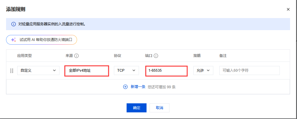 图片[9]-3D国风回合手游【万灵山海】服务端图文手工搭建教程-蜗牛资源网