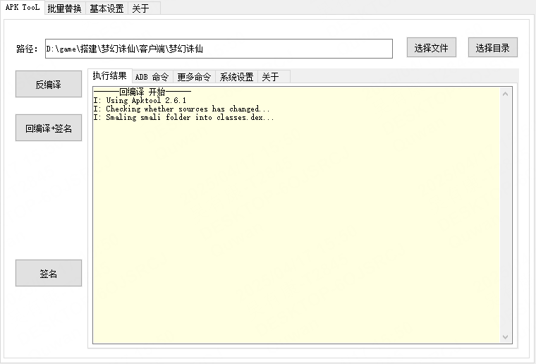图片[41]-2D回合制手游【梦幻诛仙14职业】服务端图文手工搭建教程-蜗牛资源网
