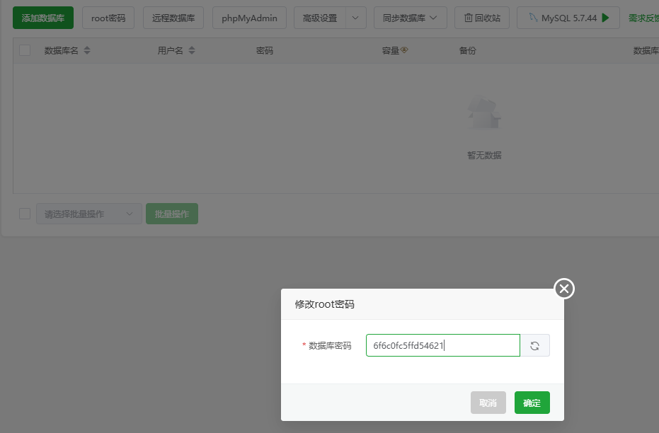 图片[16]-砍树修仙手游【寻道大千】服务端图文手工搭建教程-蜗牛资源网