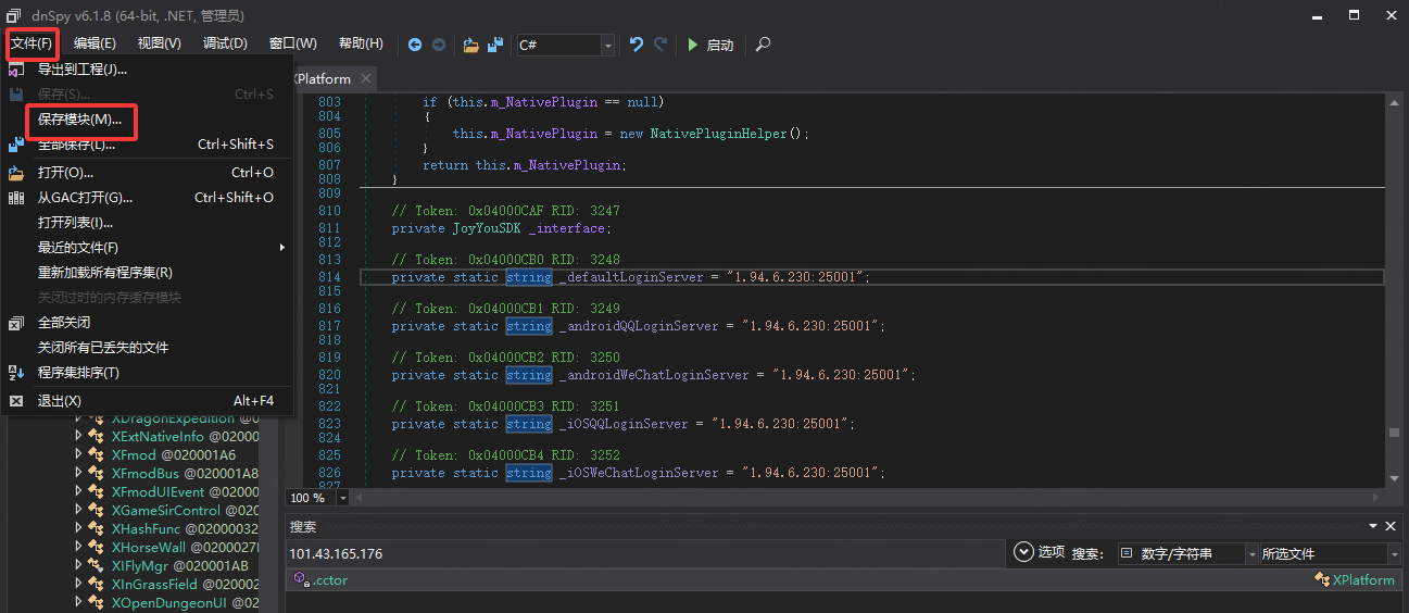 图片[21]-3D动作手游【龙之谷】服务端图文手工搭建教程-蜗牛资源网