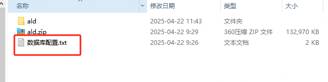 图片[15]-2D 横版格斗手游【阿拉德之怒】服务端手工图文搭建教程