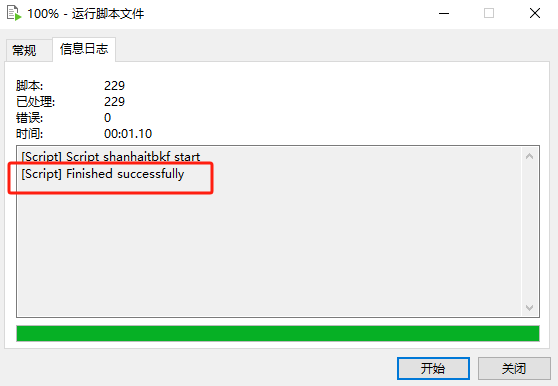 图片[21]-休闲修仙开箱手游【忆游十三道】服务端图文手工搭建教程-蜗牛资源网