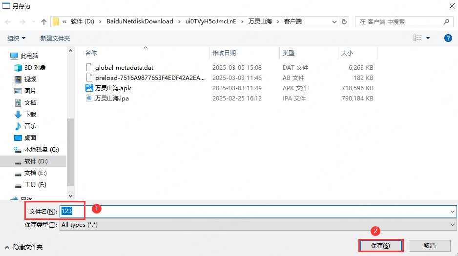 图片[50]-3D国风回合手游【万灵山海】服务端图文手工搭建教程-蜗牛资源网