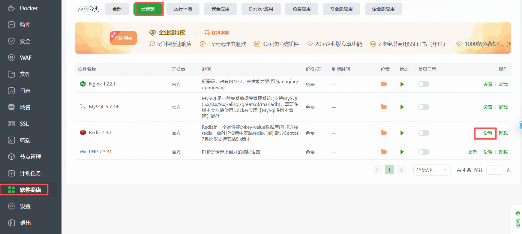 图片[16]-3D策略卡牌手游【全明星激斗代金券内购版】服务端图文手工搭建教程-蜗牛资源网