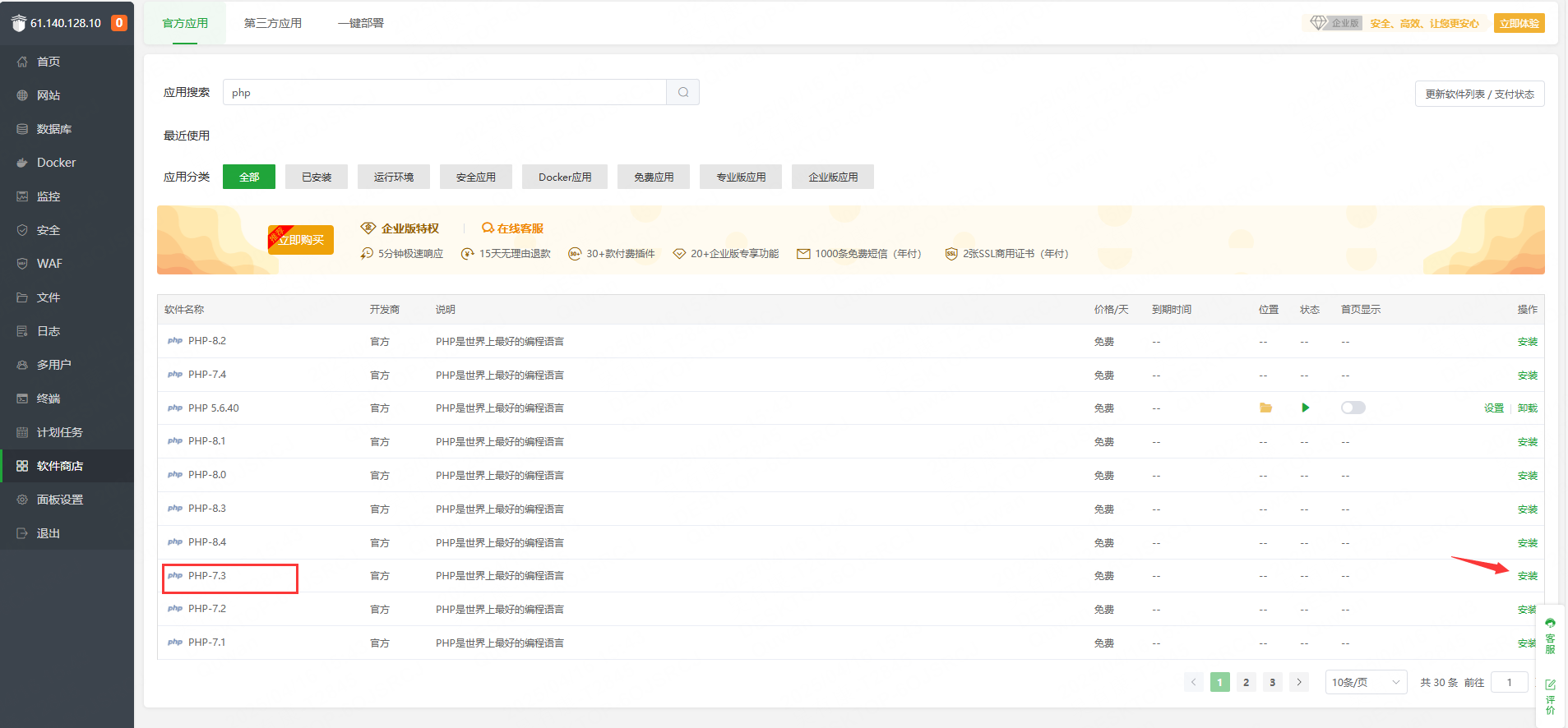图片[13]-2D回合制手游【梦幻诛仙14职业】服务端图文手工搭建教程-蜗牛资源网