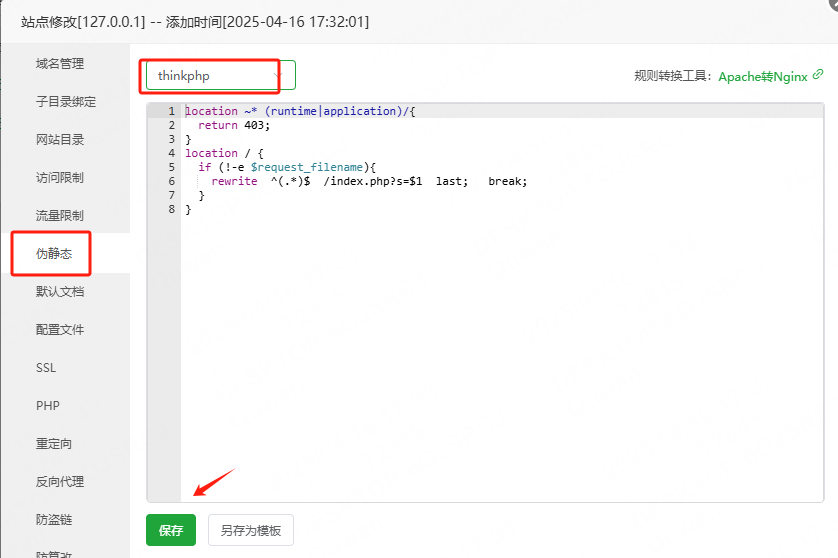 图片[34]-2D回合制手游【梦幻诛仙14职业】服务端图文手工搭建教程-蜗牛资源网