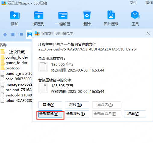 图片[64]-3D国风回合手游【万灵山海】服务端图文手工搭建教程-蜗牛资源网