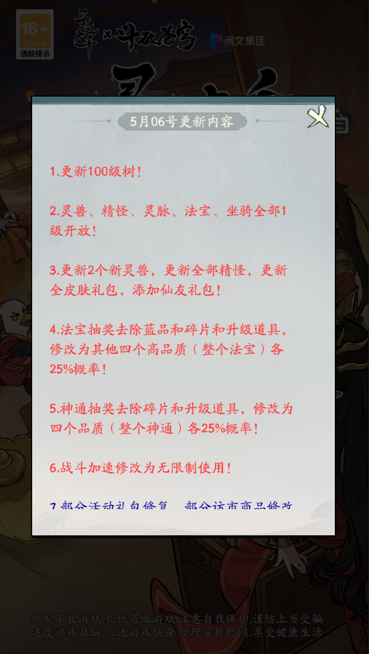 图片[2]-砍树修仙手游【寻道大千】服务端图文手工搭建教程-蜗牛资源网