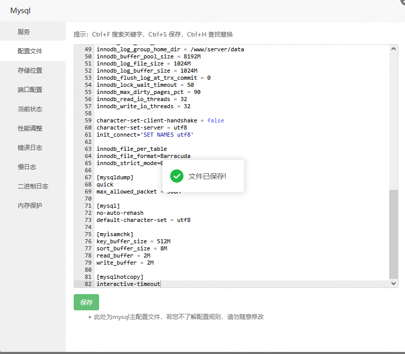 图片[16]-2D 横版格斗手游【阿拉德之怒】服务端手工图文搭建教程