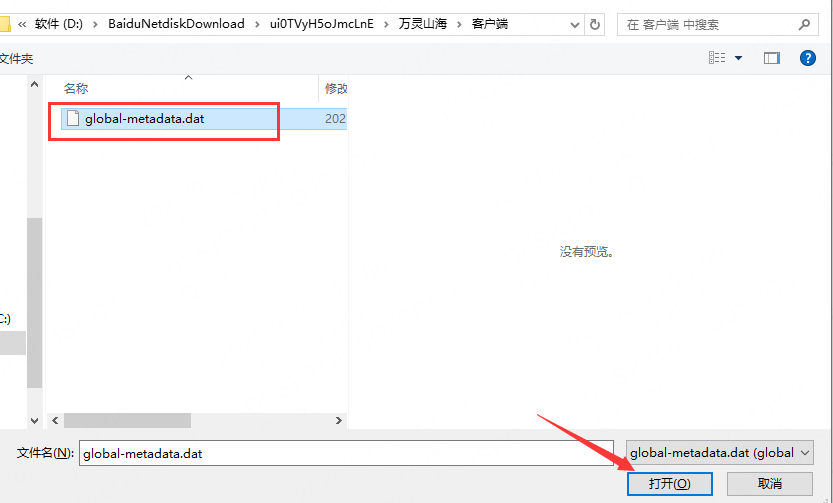 图片[43]-3D国风回合手游【万灵山海】服务端图文手工搭建教程-蜗牛资源网