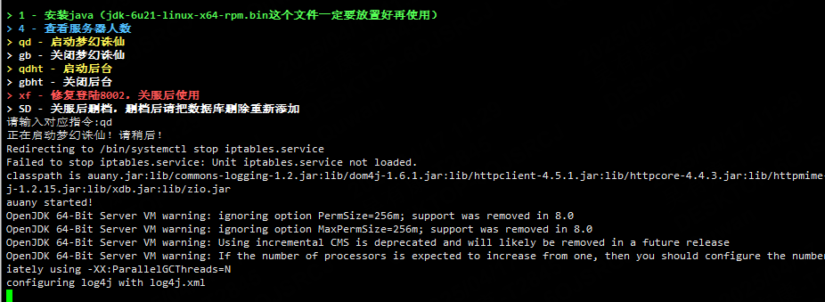 图片[36]-2D回合制手游【梦幻诛仙14职业】服务端图文手工搭建教程-蜗牛资源网