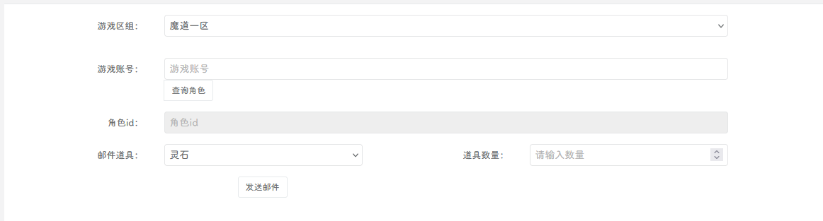 图片[27]-砍树修仙手游【寻道大千】服务端图文手工搭建教程-蜗牛资源网