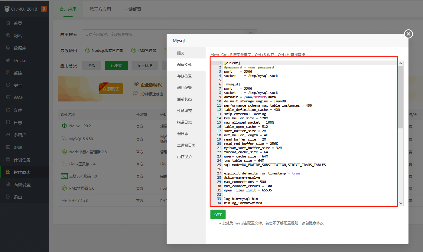 图片[14]-2D 横版格斗手游【阿拉德之怒】服务端手工图文搭建教程