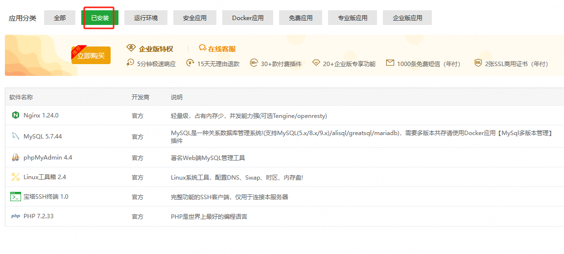 图片[16]-3D国风回合手游【万灵山海】服务端图文手工搭建教程-蜗牛资源网