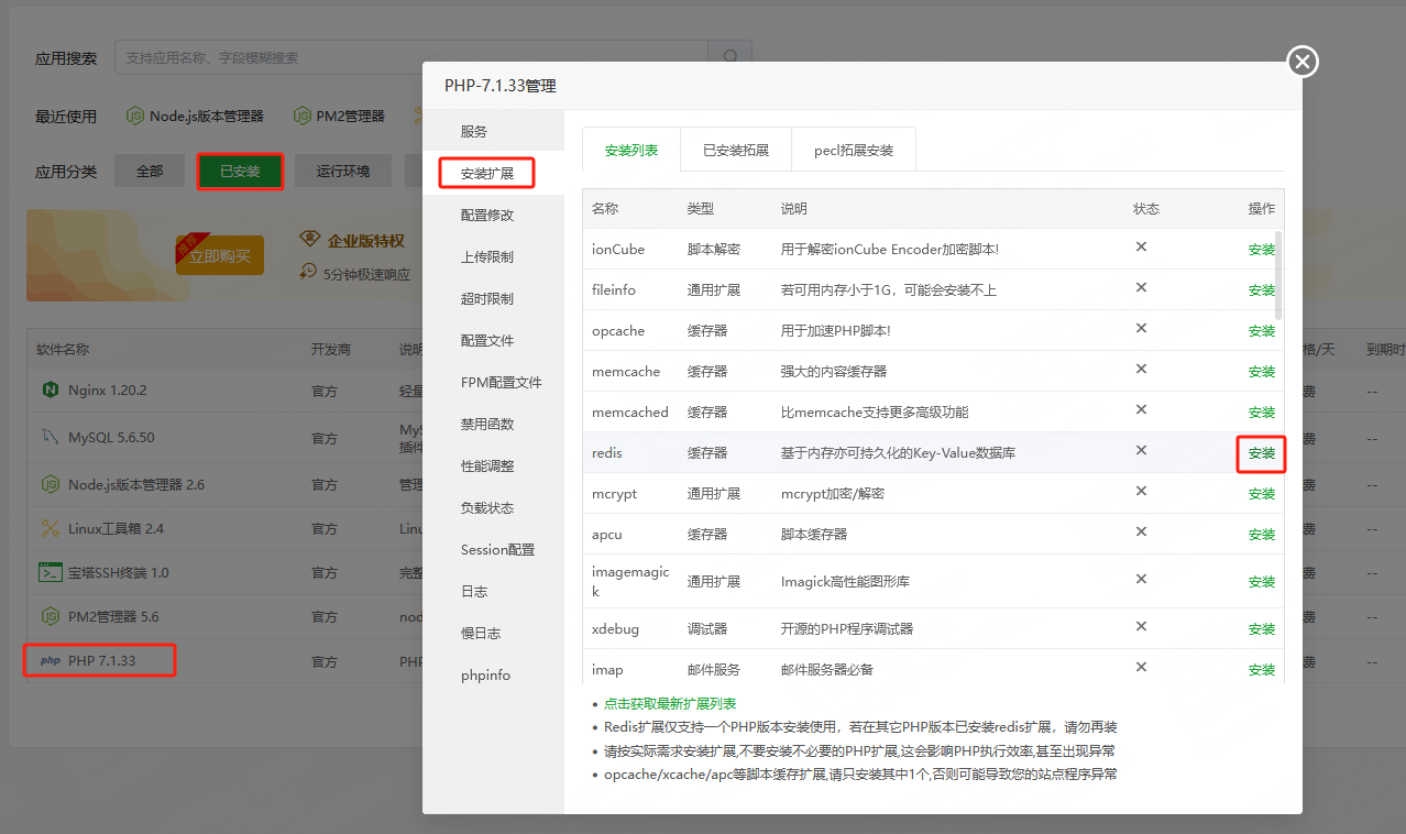 图片[10]-2D 横版格斗手游【阿拉德之怒】服务端手工图文搭建教程