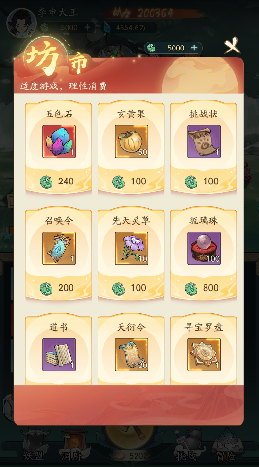 图片[7]-砍树修仙手游【寻道大千】服务端图文手工搭建教程-蜗牛资源网