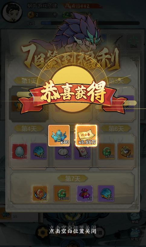 图片[6]-休闲修仙开箱手游【忆游十三道】服务端图文手工搭建教程-蜗牛资源网