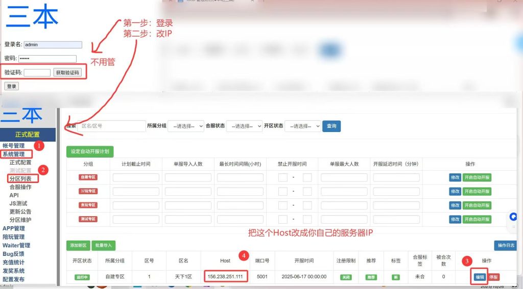 图片[16]-三国策略手游【三国兵临天下】服务端图文手工搭建教程-蜗牛资源网